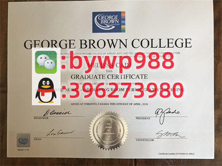 乔治布朗学院 George Brown College 毕业证模版 成绩单样本