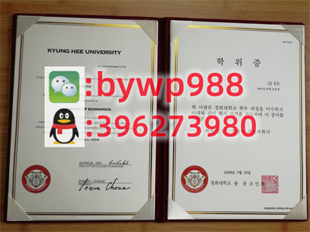 庆熙大学 Kyung Hee University 毕业证模版 成绩单样本